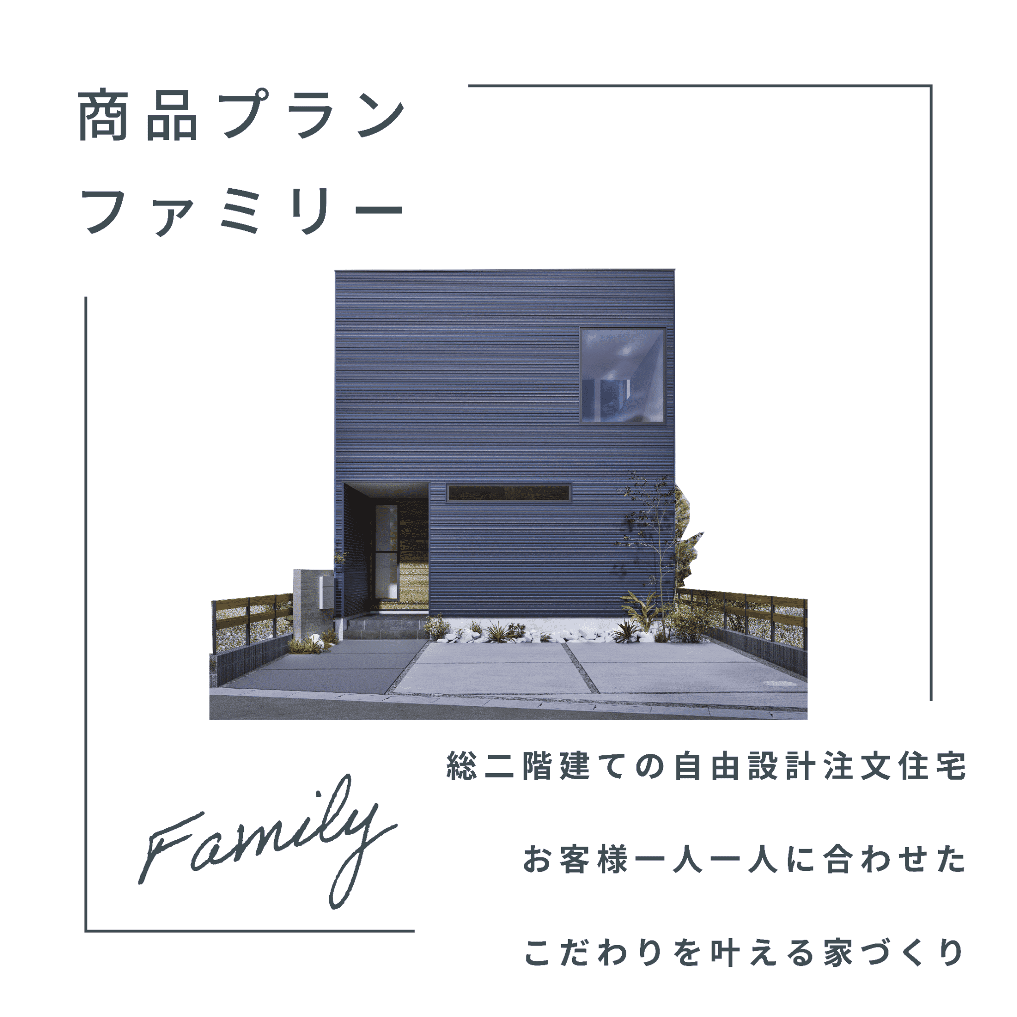 ライフスタイル